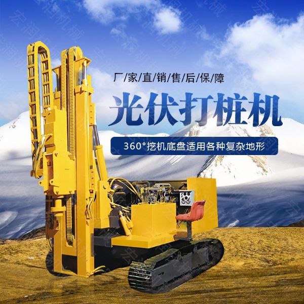 青海光伏工程用打樁機，建筑光伏打樁機