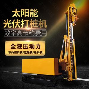 伸縮臂光伏打樁機，玉柴動(dòng)力光伏打樁機廠(chǎng)家