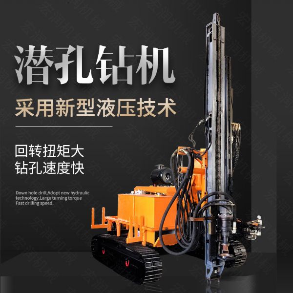 直銷(xiāo)潛孔鉆機，履帶式潛孔鉆機