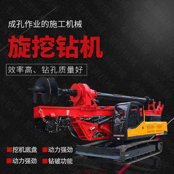 供應履帶式旋挖鉆機，民房建樁旋挖鉆機