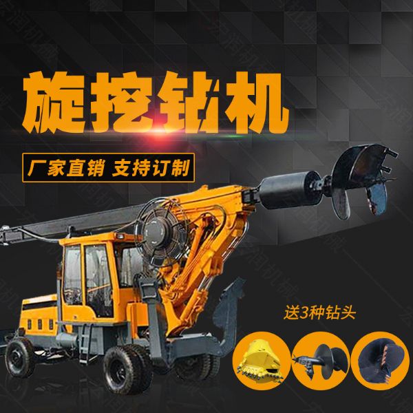 新款小型輪式180度旋挖鉆機，小型旋挖機