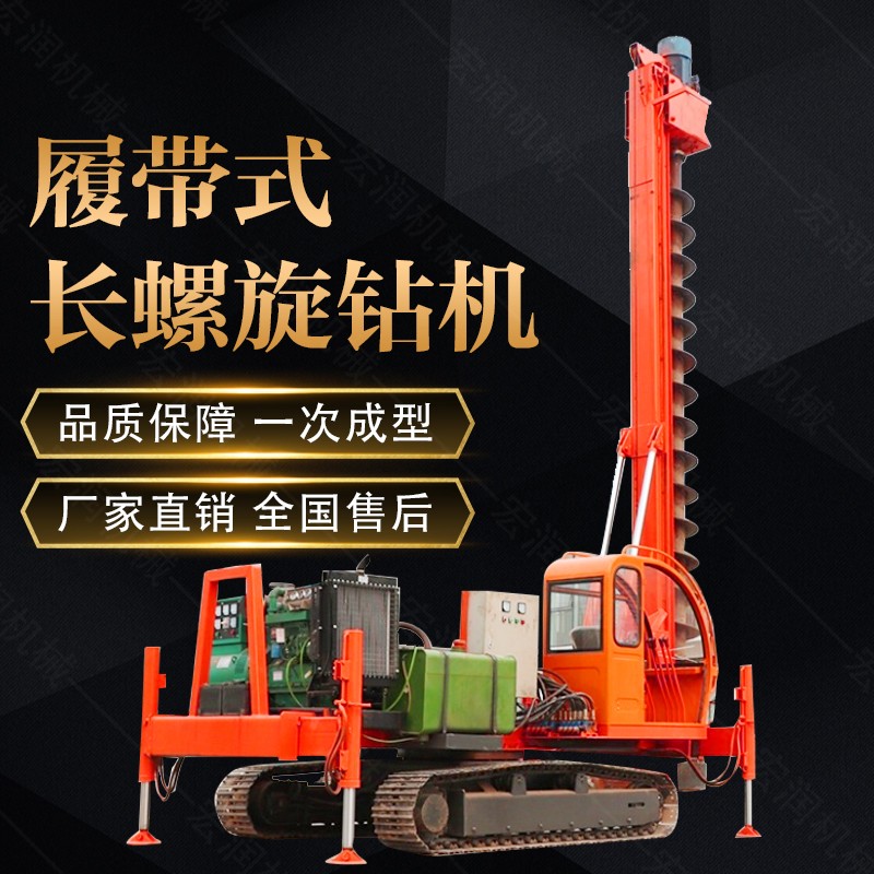 山東濟寧360度螺旋打樁機，長(cháng)螺旋鉆機