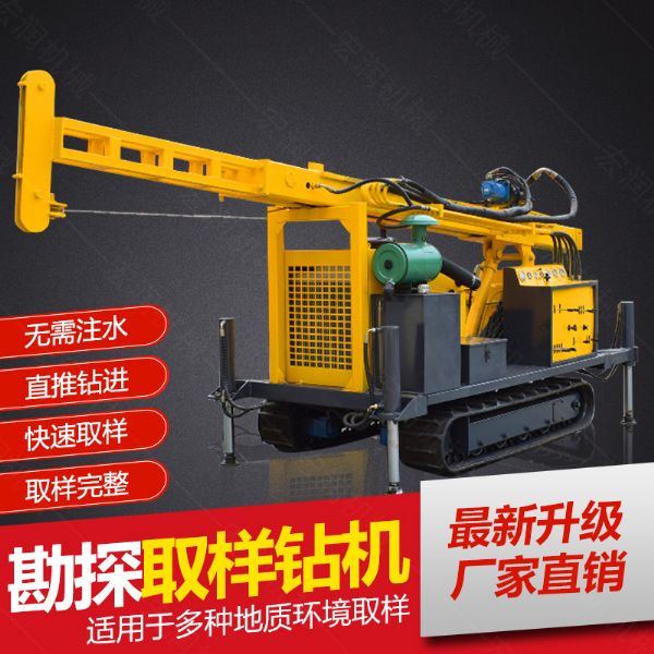 供應環(huán)境檢測土壤取芯鉆機，直錘式取芯鉆機