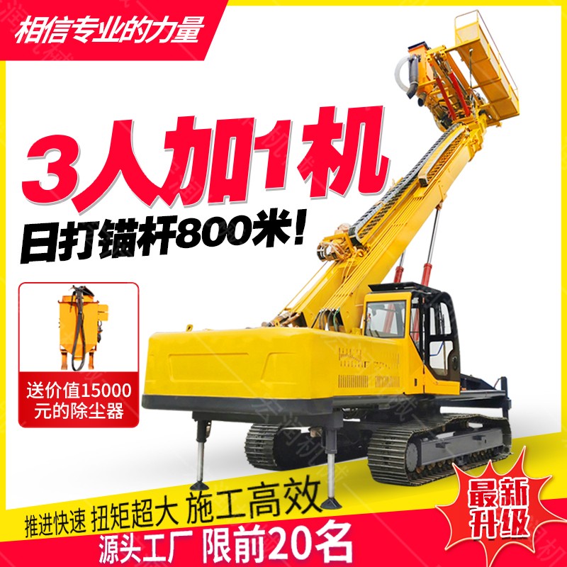 買(mǎi)好的護坡錨桿鉆機，去宏潤不糾結