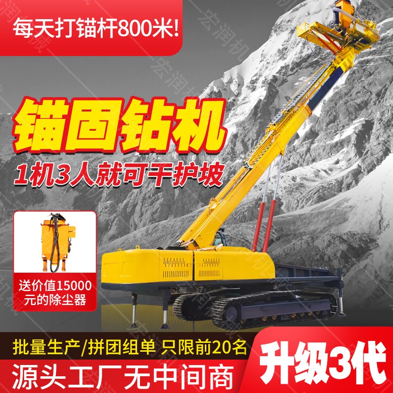 年前基坑邊坡支護錨固鉆機低價(jià)出售