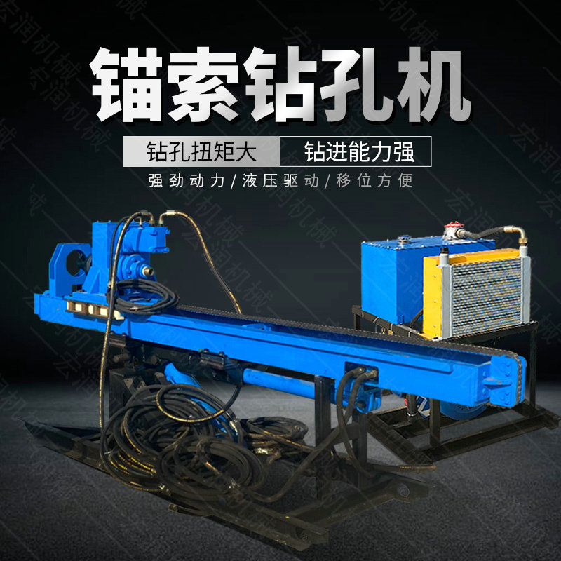 小型液壓錨固鉆機潛孔鉆機的用途有哪些？