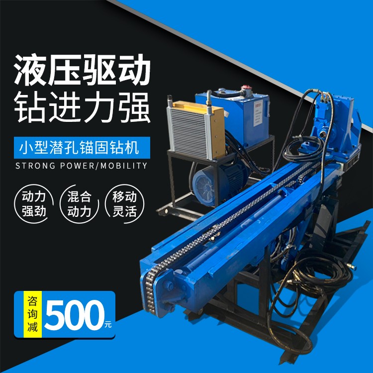 如何對錨固鉆機做整體協(xié)調及操作？